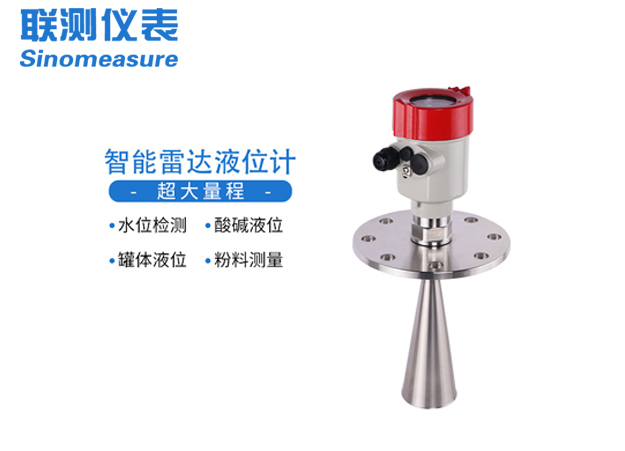 超聲波液位計(jì)